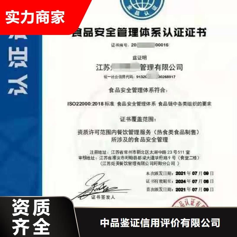 ISO認(rèn)證 ISO9001質(zhì)量認(rèn)證公司