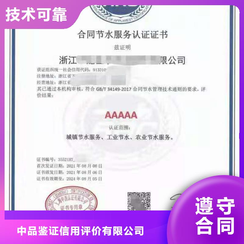 ISO認證 AAA級信用企業(yè)多年經(jīng)驗