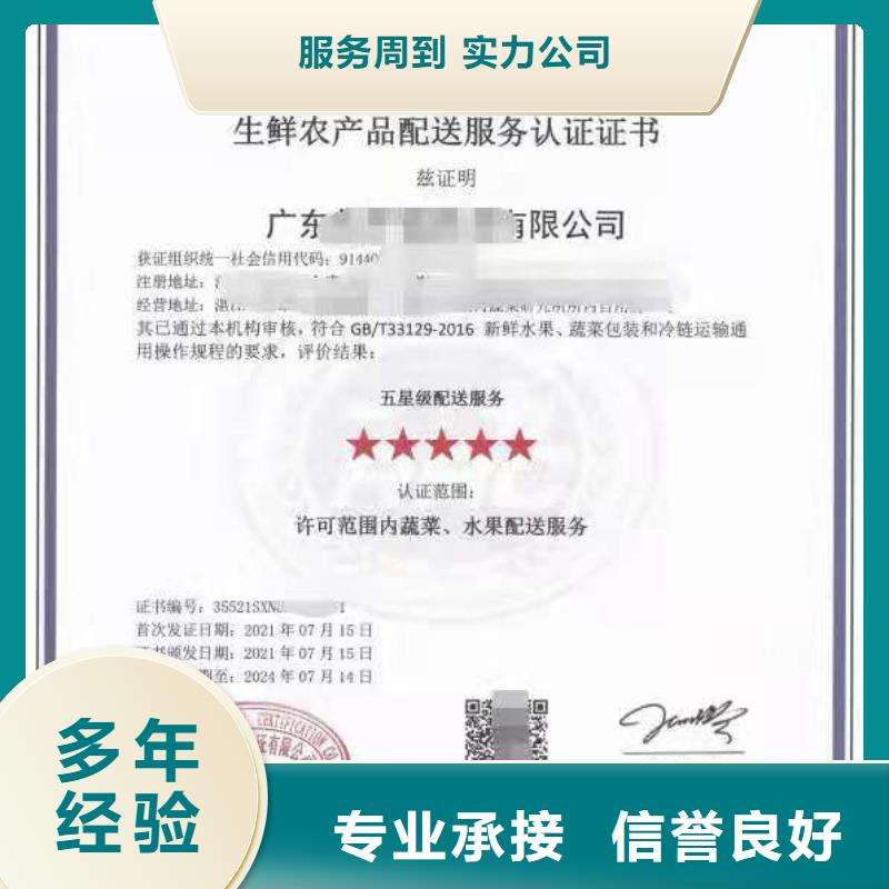 ISO认证 企业信用评价讲究信誉