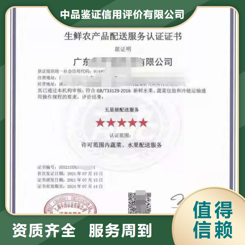 ISO認(rèn)證企業(yè)信用評(píng)價(jià)放心