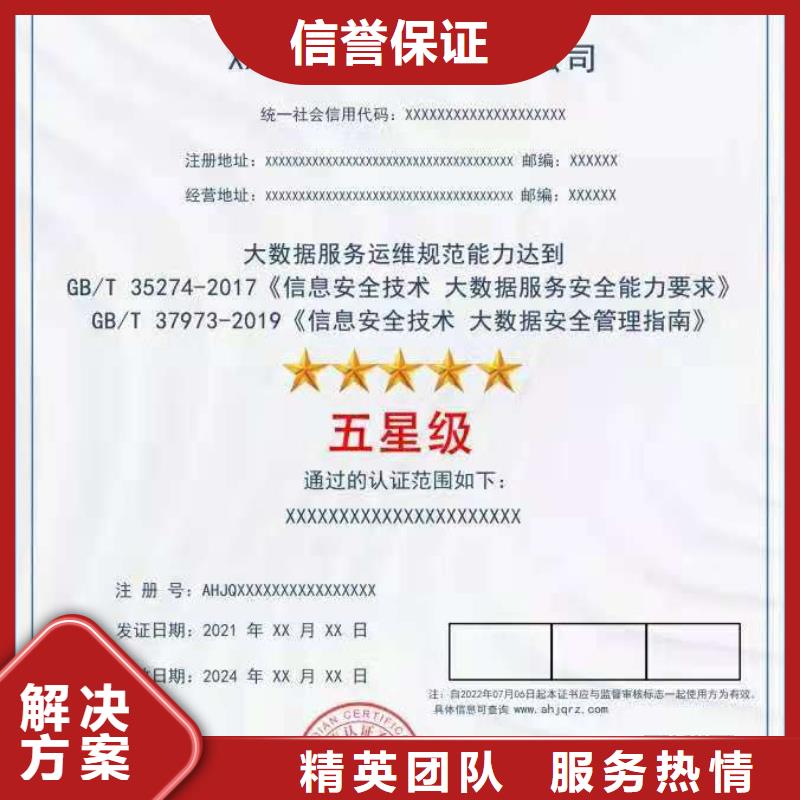 ISO認證 企業(yè)信用評價技術(shù)成熟