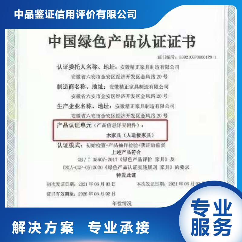 ISO認(rèn)證企業(yè)5星服務(wù)體系認(rèn)證價(jià)格透明