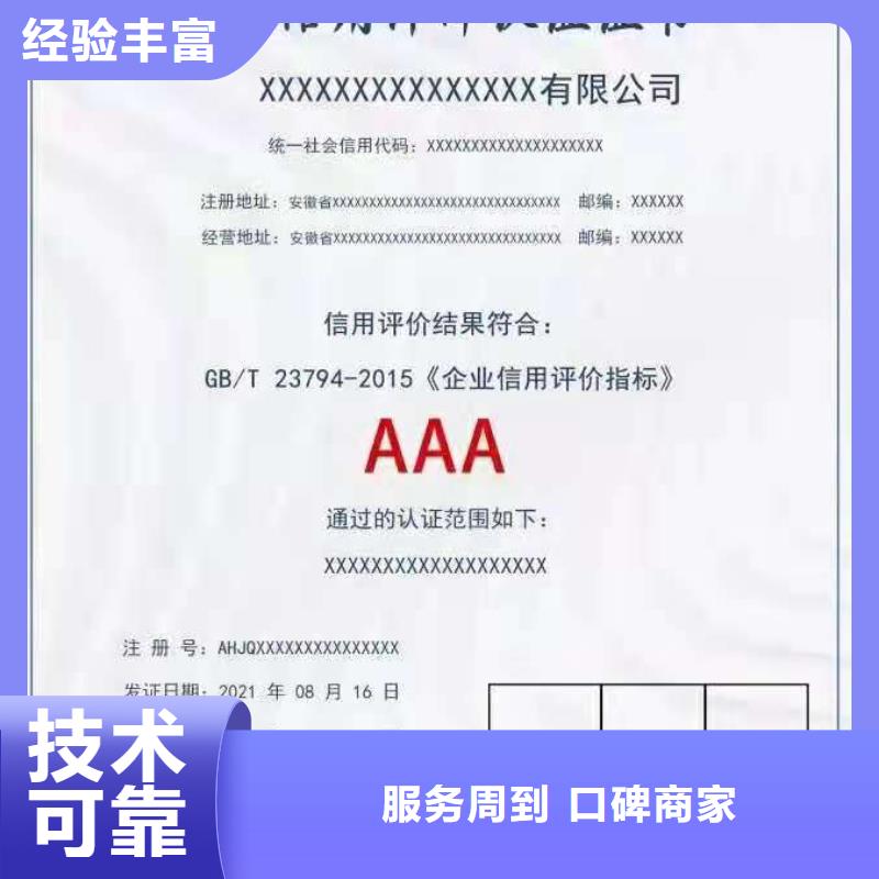 ISO认证-企业资质认证服务热情