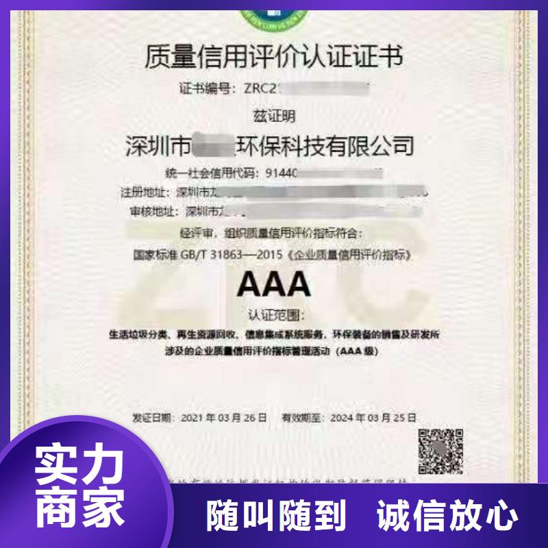 【ISO认证】,企业品牌认证诚信经营