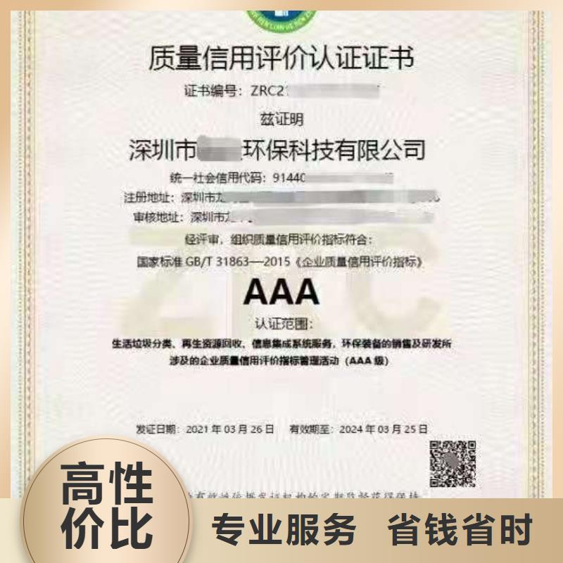 ISO认证-企业资质认证快捷