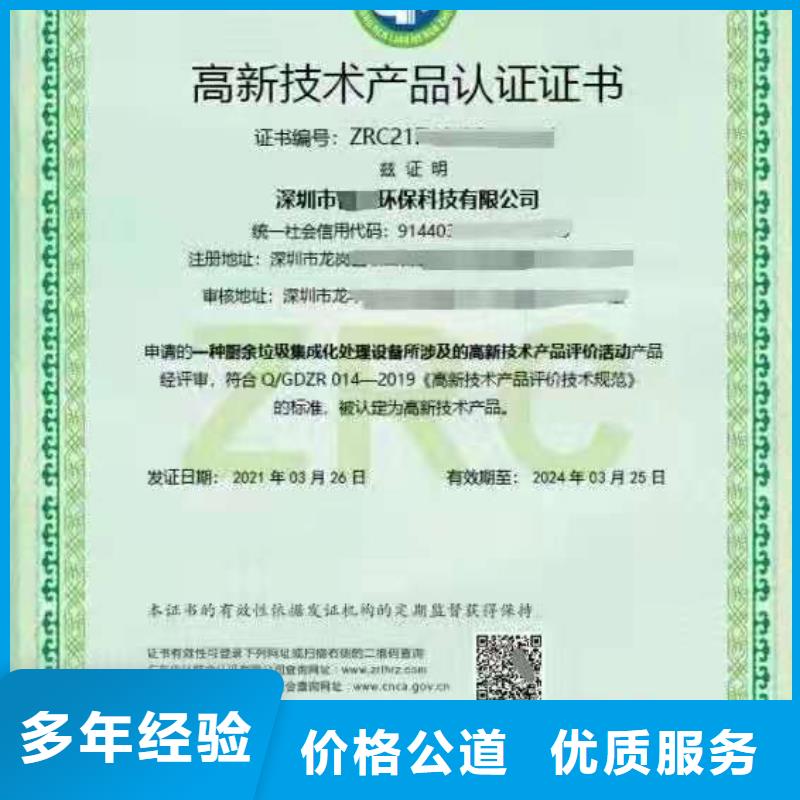 ISO认证企业品牌认证精英团队