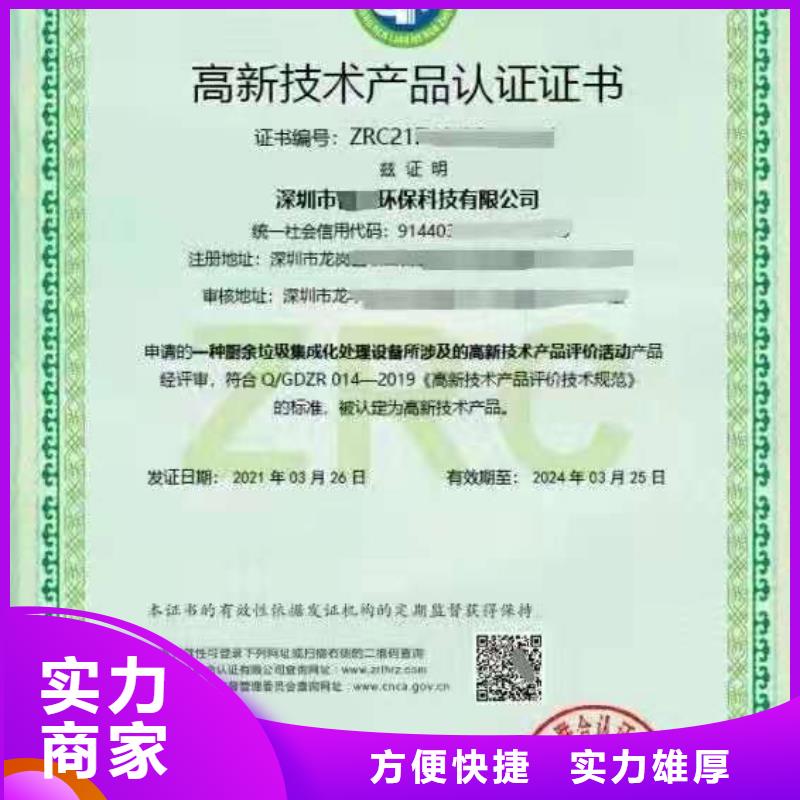 ISO認證AAA級信用企業(yè)誠信放心