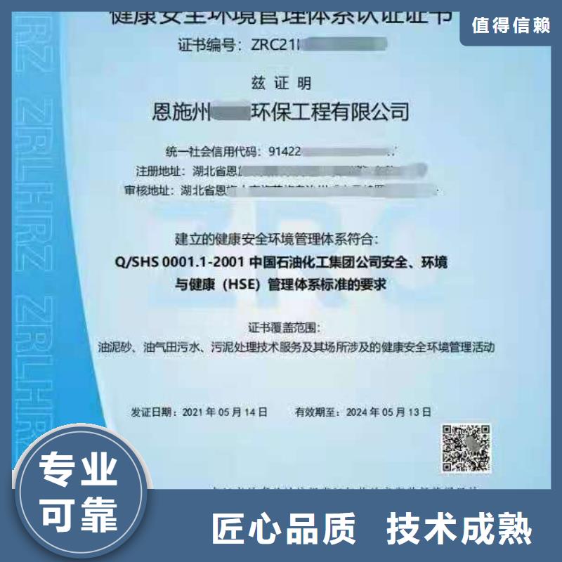 ISO認(rèn)證企業(yè)服務(wù)質(zhì)量評價認(rèn)證值得信賴