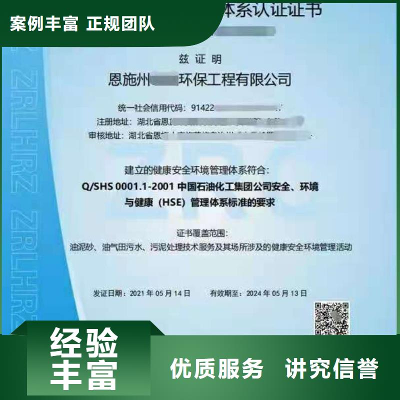 ISO認證 企業(yè)信用評價收費合理