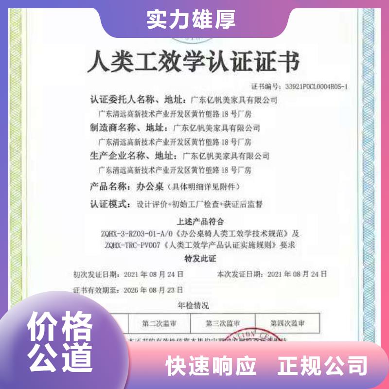 ISO认证5星服务体系认证知名公司
