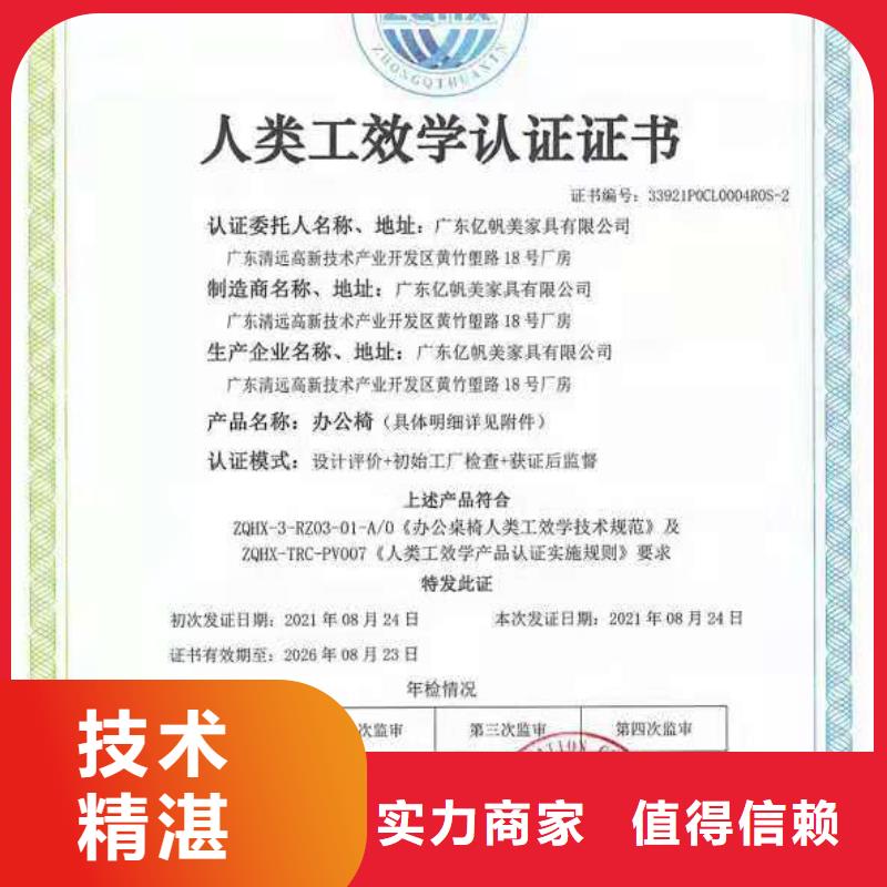 ISO認(rèn)證ISO9001質(zhì)量認(rèn)證2025專業(yè)的團(tuán)隊
