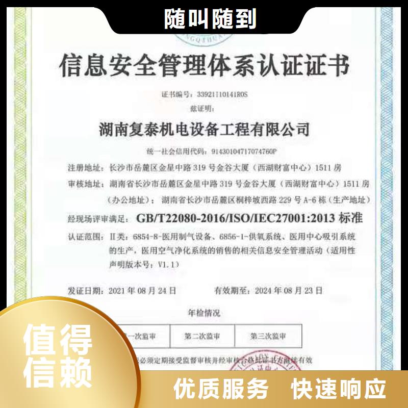 ISO认证企业5星服务体系认证品质好
