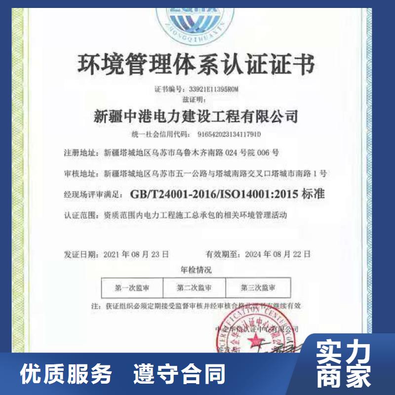 ISO认证企业标准管理体系认证欢迎询价