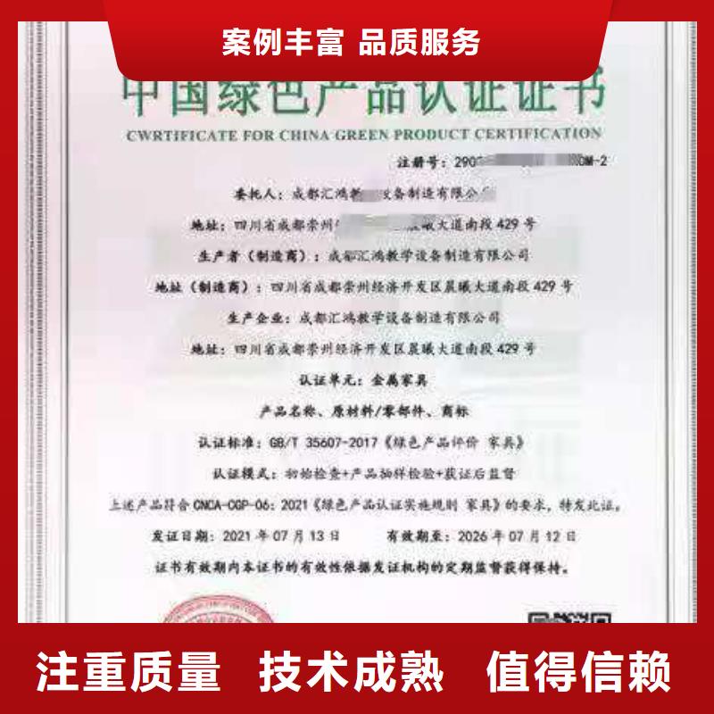 ISO认证_企业服务认证专业