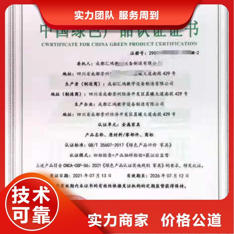 ISO认证 ISO9001质量认证有实力