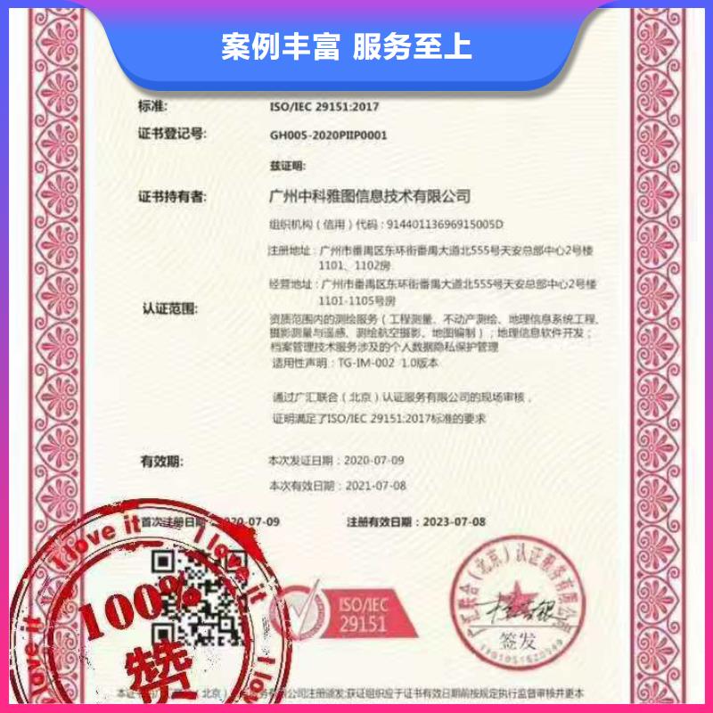 ISO認(rèn)證 企業(yè)5星服務(wù)體系認(rèn)證靠譜商家