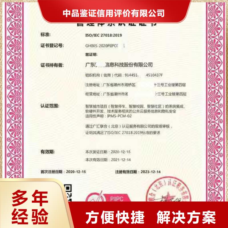 ISO認證_企業(yè)服務(wù)質(zhì)量評價認證省錢省時
