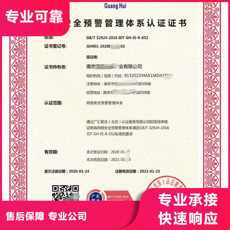 ISO认证【企业资质认证】技术好