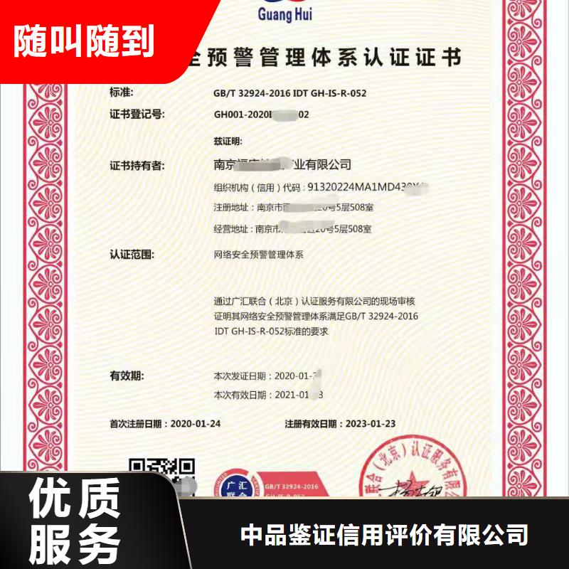 ISO认证 AAA级信用企业专业团队
