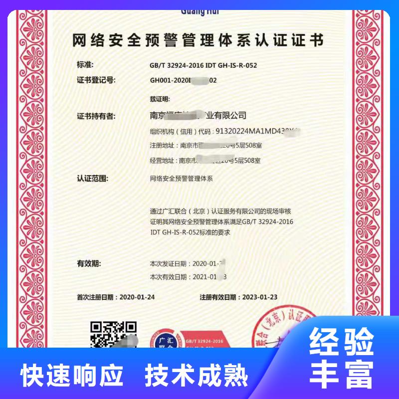 ISO认证ISO9001质量认证服务周到