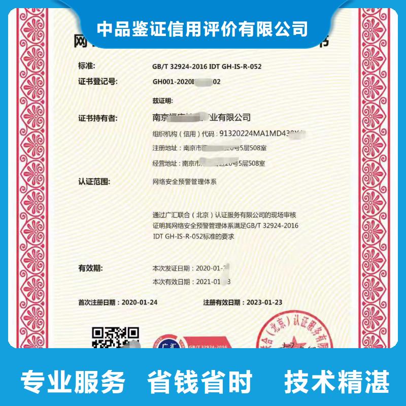 ISO認(rèn)證AAA級信用企業(yè)技術(shù)可靠