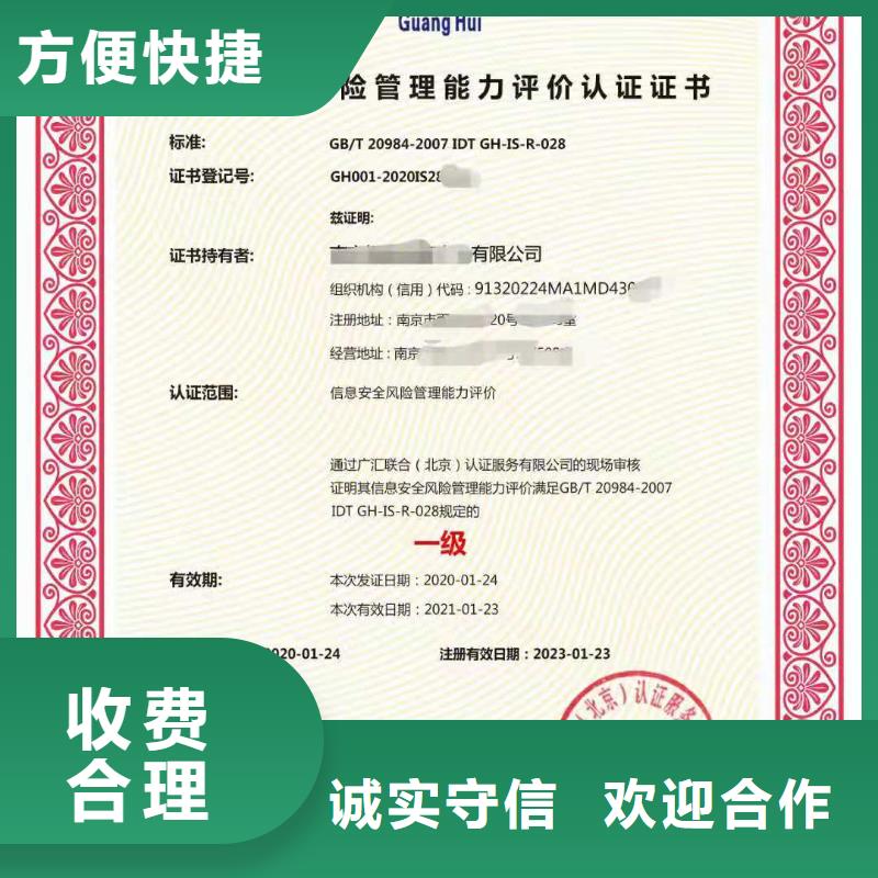 ISO認證企業(yè)標準管理體系認證拒絕虛高價
