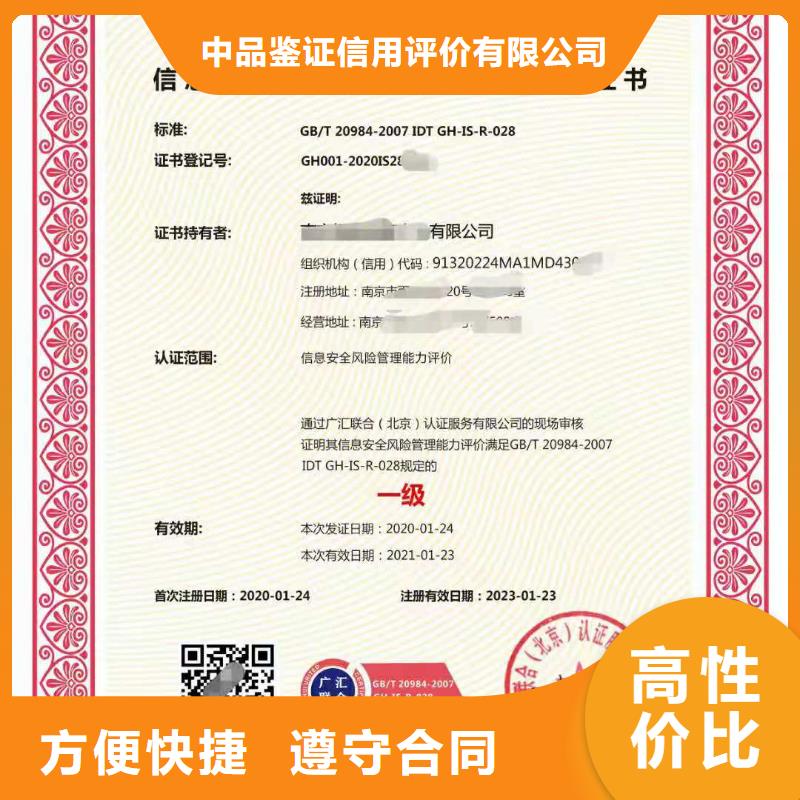 ISO认证 5星服务体系认证价格公道