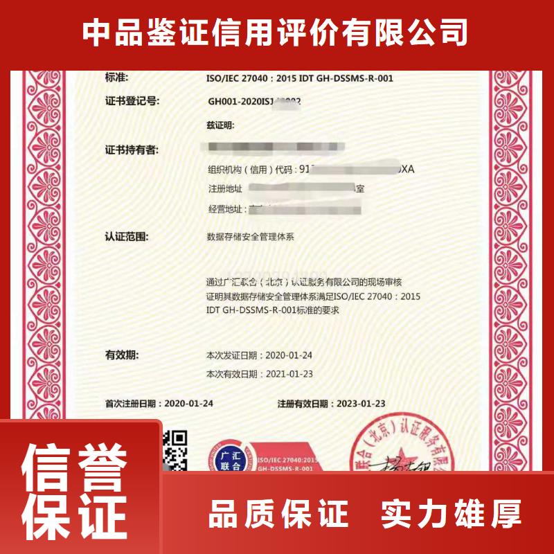 ISO认证 企业管理咨询遵守合同