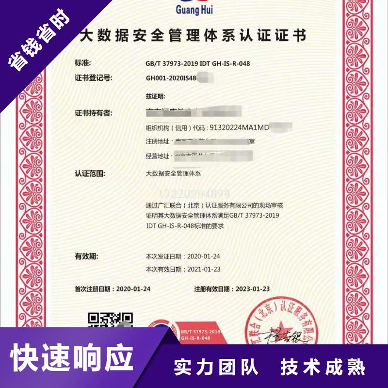 ISO認(rèn)證  AAA級(jí)信用企業(yè)2025專業(yè)的團(tuán)隊(duì)