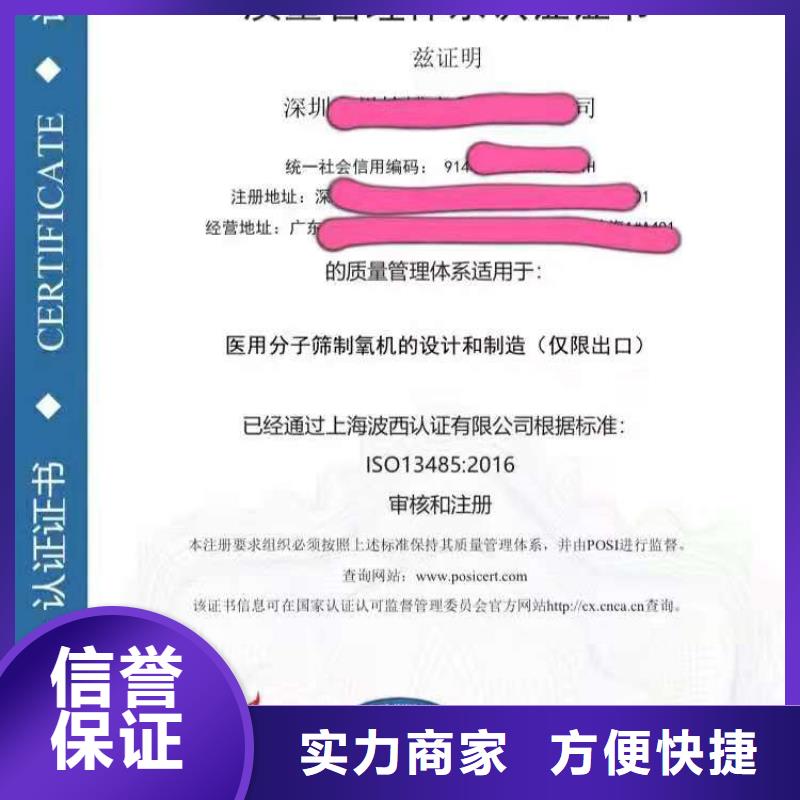 ISO认证-企业资质认证服务热情