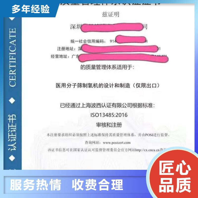 ISO认证5星服务体系认证效果满意为止