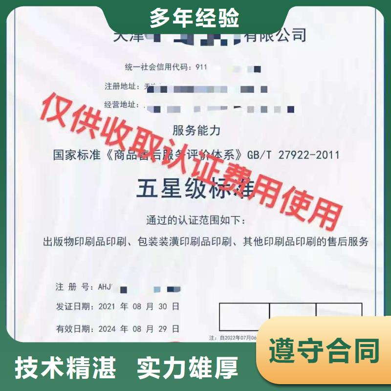 ISO认证5星服务体系认证效果满意为止
