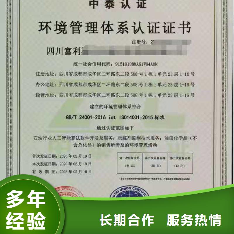 ISO认证5星服务体系认证效果满意为止