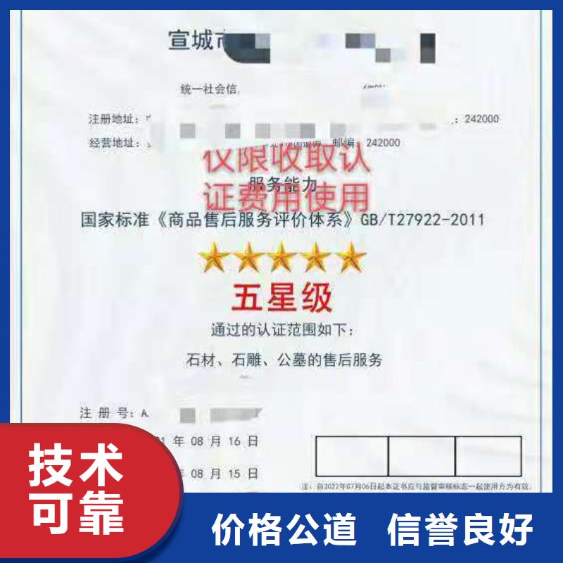 ISO認(rèn)證, AAA級信用企業(yè)方便快捷
