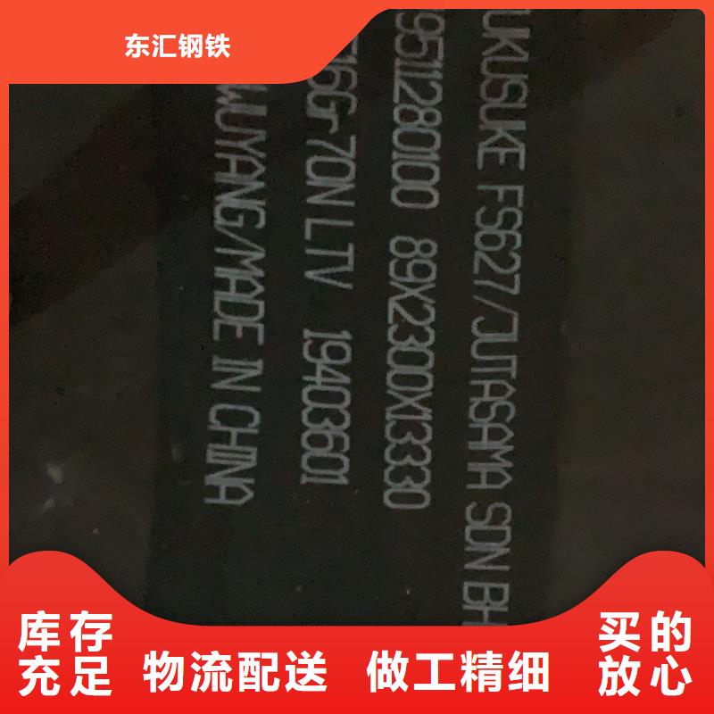 甄選：特厚鋼板零切供貨商
