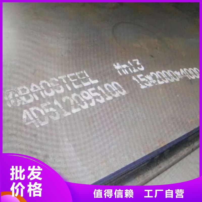 耐磨鋼板實時報價