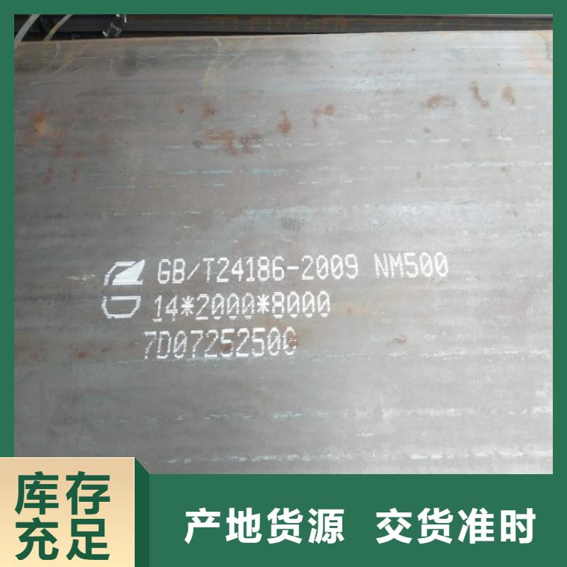 耐磨钢板12cr1mov钢板用的放心