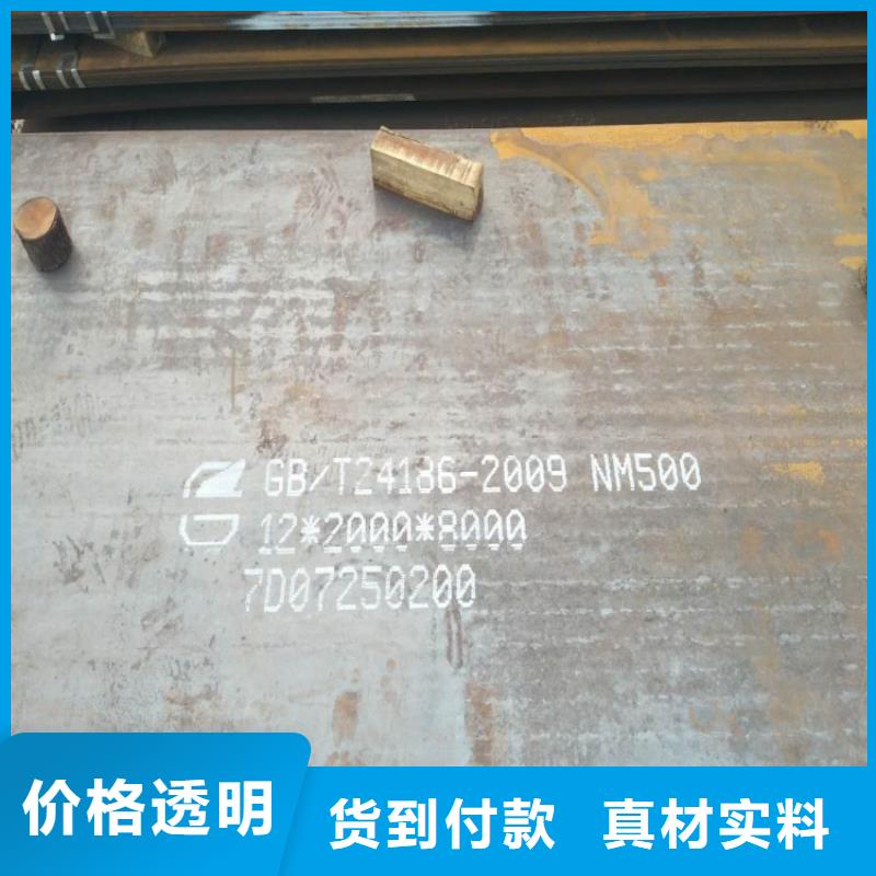 耐磨鋼板-耐酸鋼板廠家型號(hào)齊全