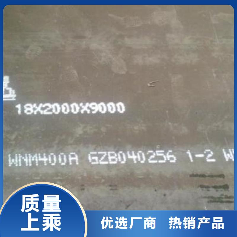 耐磨钢板NM400钢板质优价保