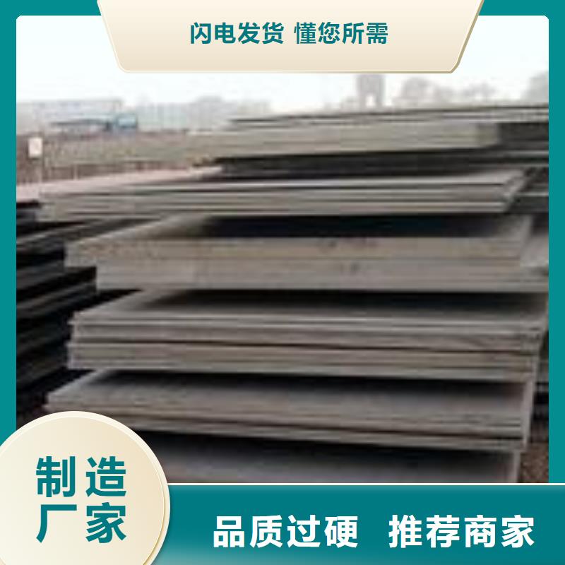 耐磨鋼板Q245R鋼板質(zhì)量無(wú)憂(yōu)