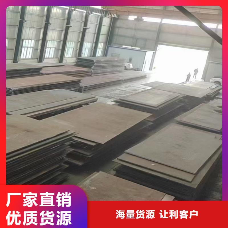 供應(yīng)20cr鋼板_精選廠(chǎng)家