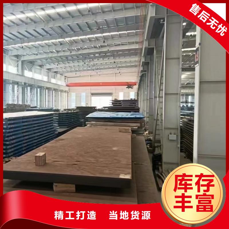 耐磨鋼板耐候鋼板高品質(zhì)現(xiàn)貨銷售