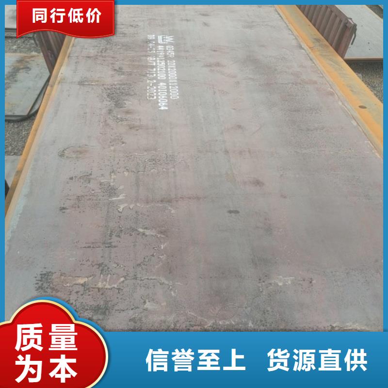 mn13鋼板-品質(zhì)保障