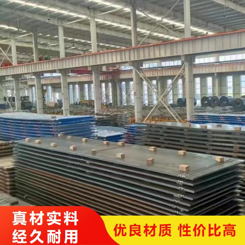 質(zhì)優(yōu)價廉的nm450耐磨鋼板經(jīng)銷商