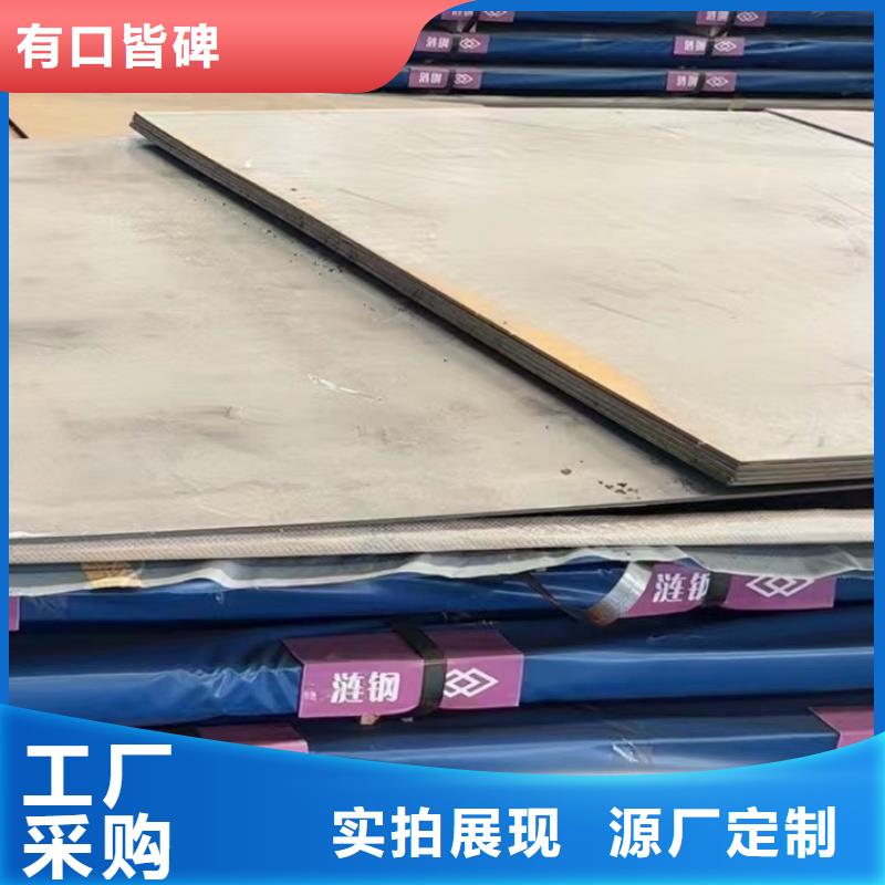 nm450耐磨鋼板、nm450耐磨鋼板廠家直銷-價(jià)格合理