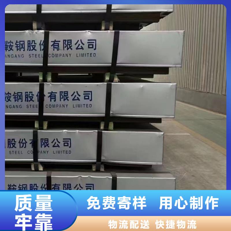 20cr鋼板-信守承諾