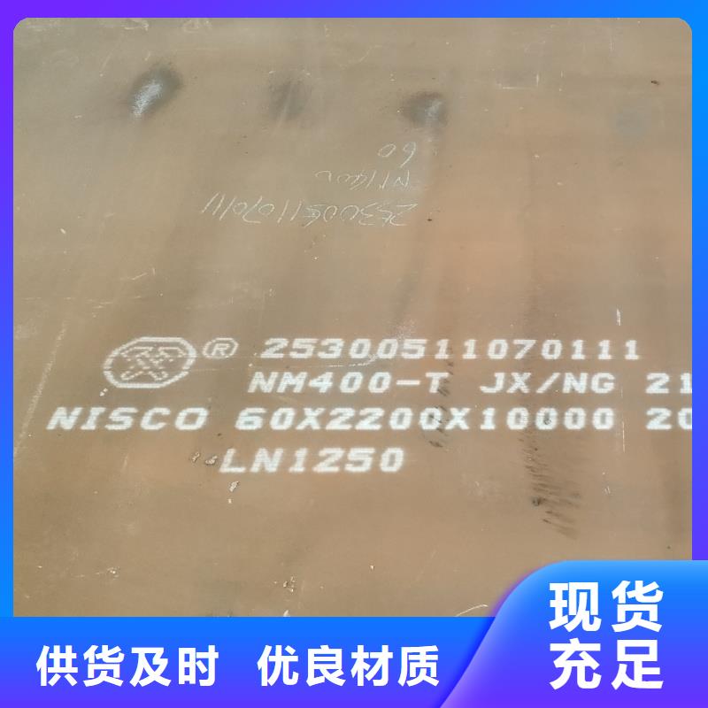 耐磨板nm550生产厂家哪家的好