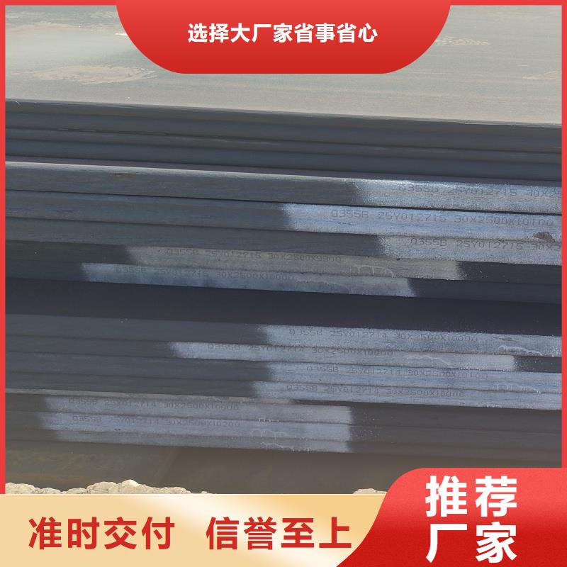 50#鋼板報價-廠家