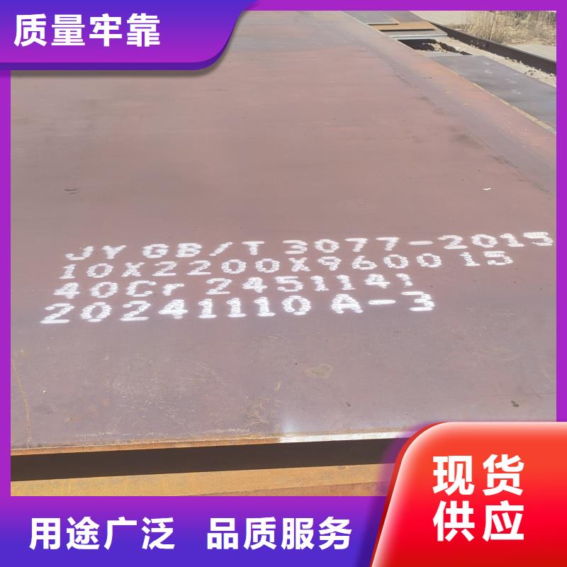 供應(yīng)42crmo鋼板_誠(chéng)信企業(yè)