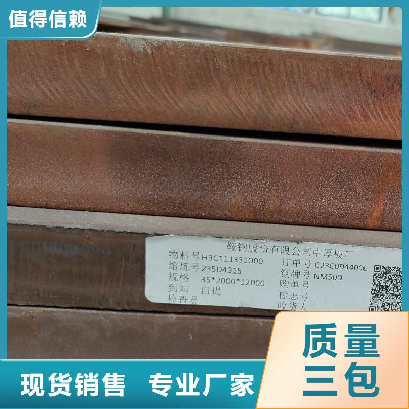 特厚板材收費(fèi)標(biāo)準(zhǔn)